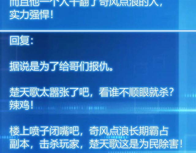 氪金玩家韩漫全集-第82话 都不是人？无删减无遮挡章节图片 