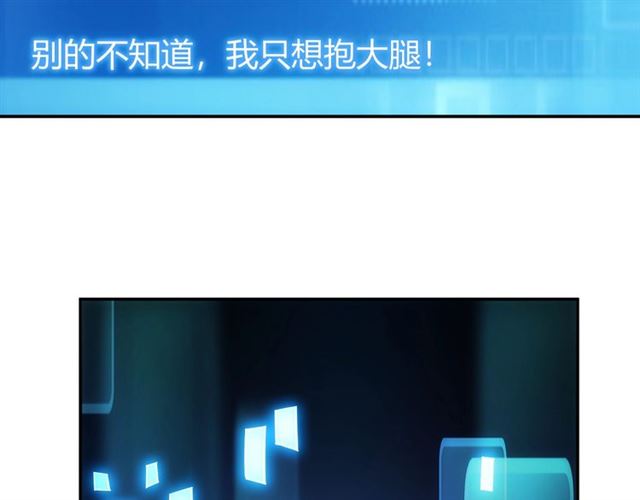 氪金玩家韩漫全集-第82话 都不是人？无删减无遮挡章节图片 