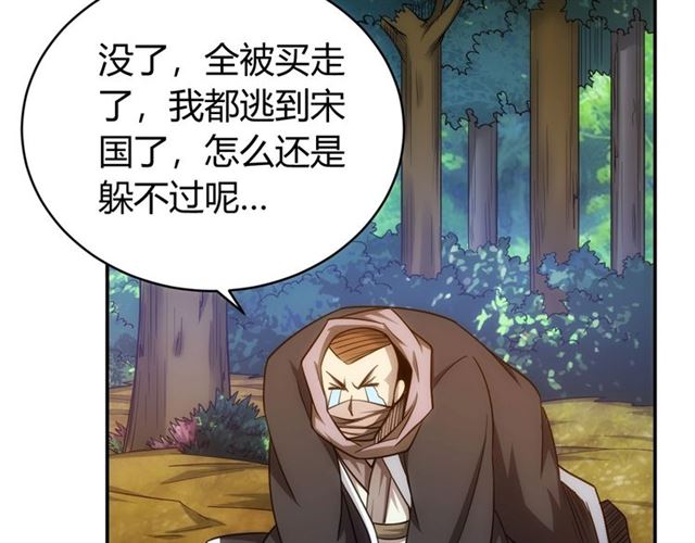 氪金玩家韩漫全集-第82话 都不是人？无删减无遮挡章节图片 