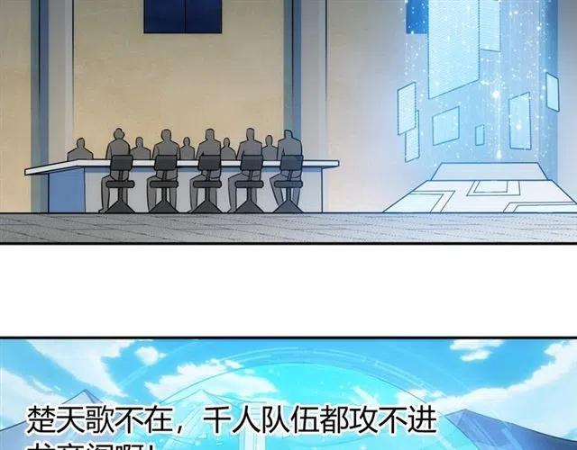 氪金玩家韩漫全集-第82话 都不是人？无删减无遮挡章节图片 