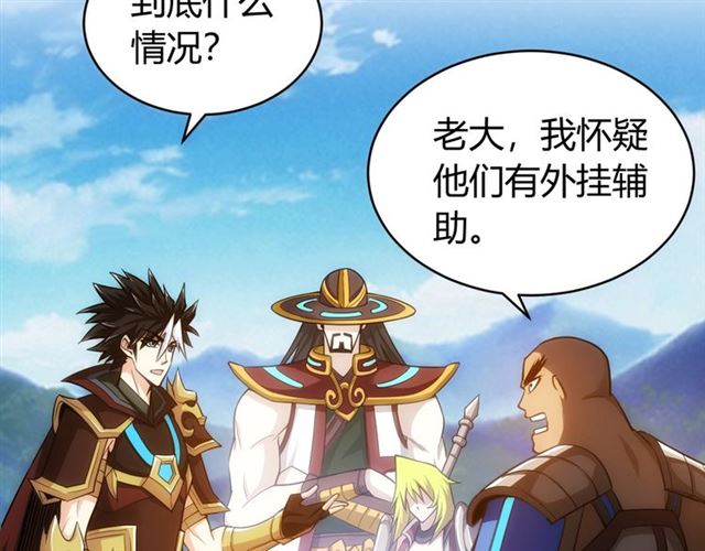 氪金玩家韩漫全集-第82话 都不是人？无删减无遮挡章节图片 