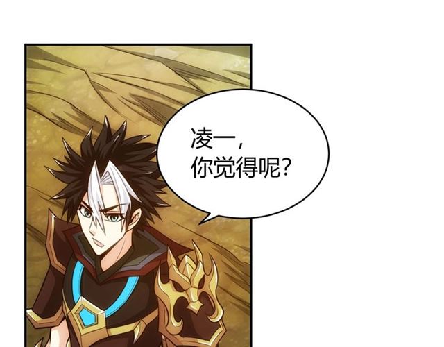 氪金玩家韩漫全集-第82话 都不是人？无删减无遮挡章节图片 