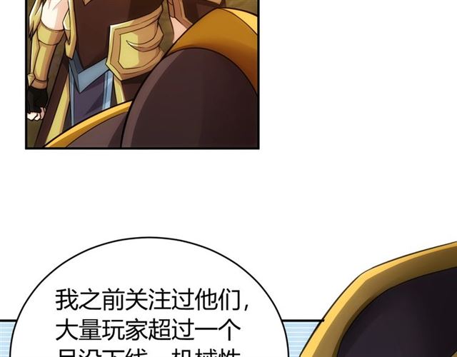 氪金玩家韩漫全集-第82话 都不是人？无删减无遮挡章节图片 