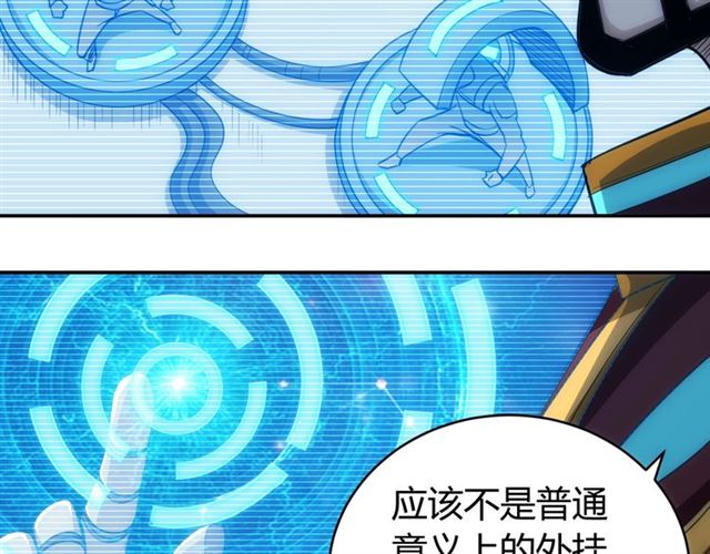 氪金玩家韩漫全集-第82话 都不是人？无删减无遮挡章节图片 