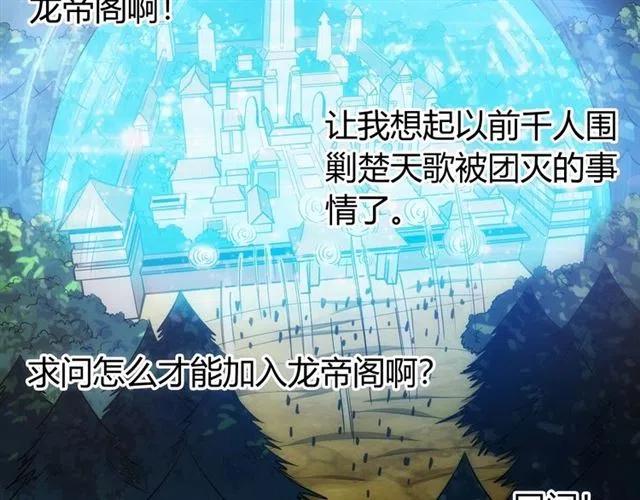 氪金玩家韩漫全集-第82话 都不是人？无删减无遮挡章节图片 