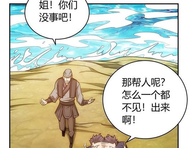 氪金玩家韩漫全集-第82话 都不是人？无删减无遮挡章节图片 
