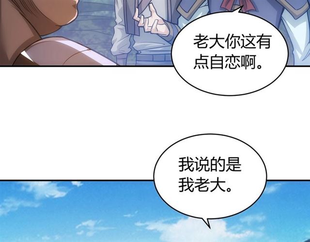 氪金玩家韩漫全集-第82话 都不是人？无删减无遮挡章节图片 