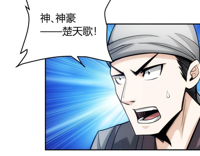 氪金玩家韩漫全集-第82话 都不是人？无删减无遮挡章节图片 