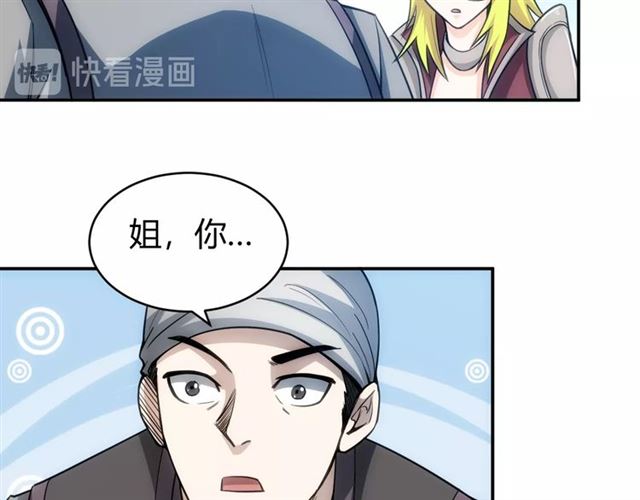 氪金玩家韩漫全集-第82话 都不是人？无删减无遮挡章节图片 