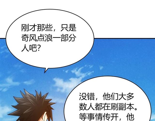 氪金玩家韩漫全集-第82话 都不是人？无删减无遮挡章节图片 