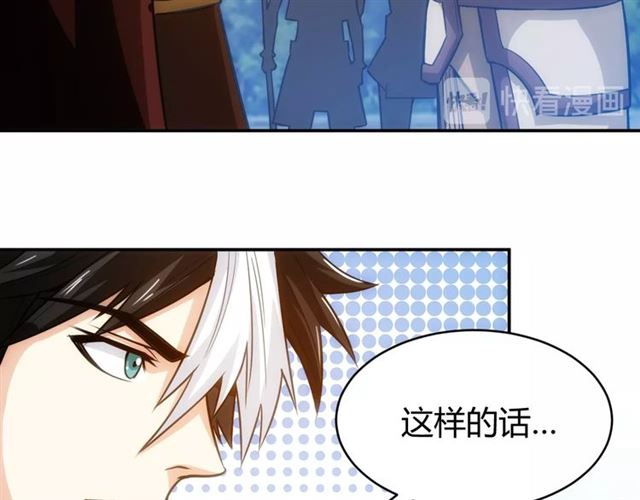 氪金玩家韩漫全集-第82话 都不是人？无删减无遮挡章节图片 