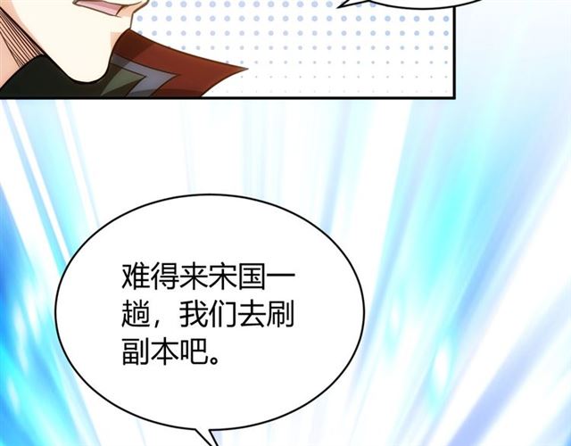 氪金玩家韩漫全集-第82话 都不是人？无删减无遮挡章节图片 