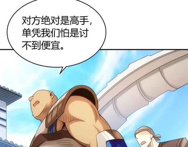 氪金玩家韩漫全集-第139话 招财猫！无删减无遮挡章节图片 