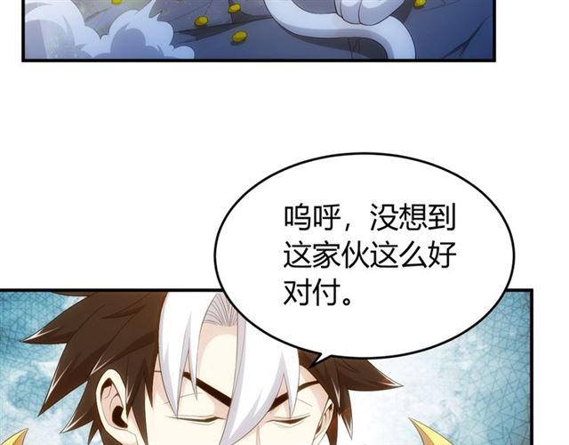 氪金玩家韩漫全集-第139话 招财猫！无删减无遮挡章节图片 