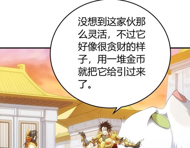 氪金玩家韩漫全集-第139话 招财猫！无删减无遮挡章节图片 