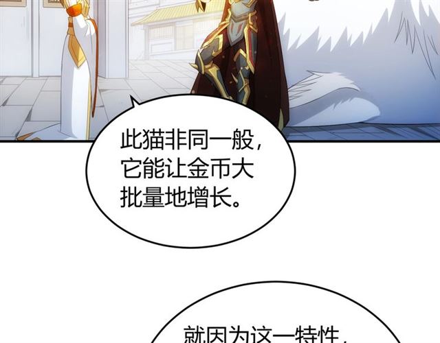 氪金玩家韩漫全集-第139话 招财猫！无删减无遮挡章节图片 