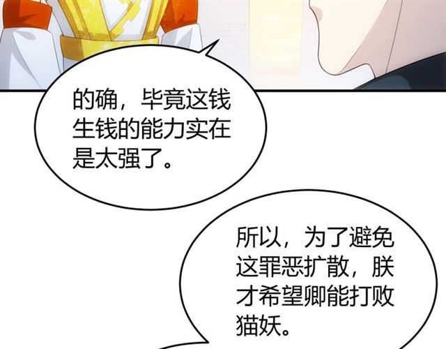 氪金玩家韩漫全集-第139话 招财猫！无删减无遮挡章节图片 
