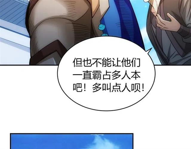 氪金玩家韩漫全集-第139话 招财猫！无删减无遮挡章节图片 