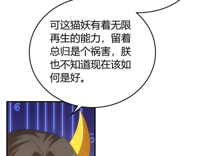 氪金玩家韩漫全集-第139话 招财猫！无删减无遮挡章节图片 