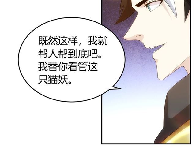 氪金玩家韩漫全集-第139话 招财猫！无删减无遮挡章节图片 