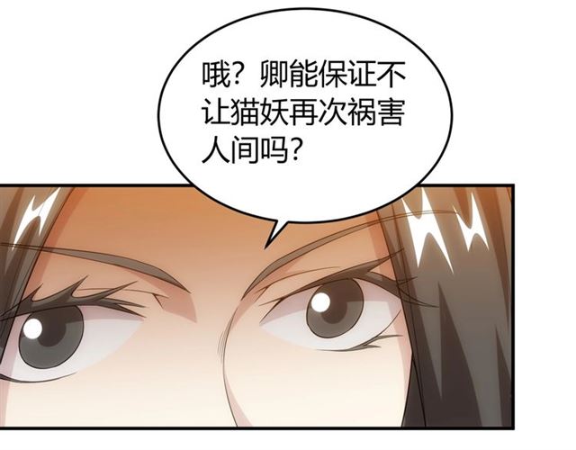 氪金玩家韩漫全集-第139话 招财猫！无删减无遮挡章节图片 