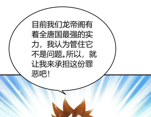 氪金玩家韩漫全集-第139话 招财猫！无删减无遮挡章节图片 