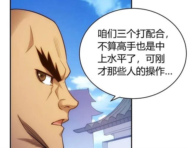 氪金玩家韩漫全集-第139话 招财猫！无删减无遮挡章节图片 