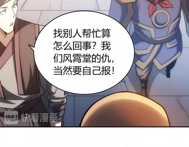氪金玩家韩漫全集-第139话 招财猫！无删减无遮挡章节图片 