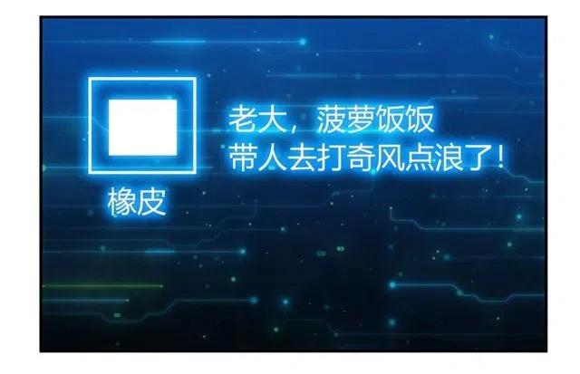 氪金玩家韩漫全集-第139话 招财猫！无删减无遮挡章节图片 