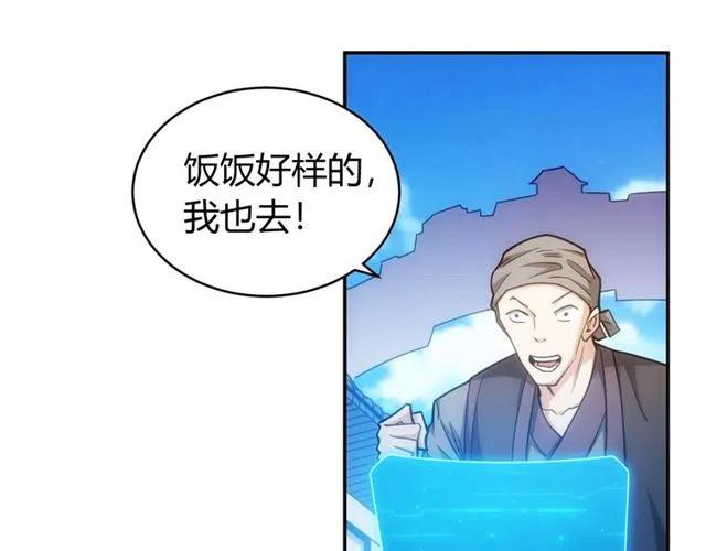 氪金玩家韩漫全集-第139话 招财猫！无删减无遮挡章节图片 