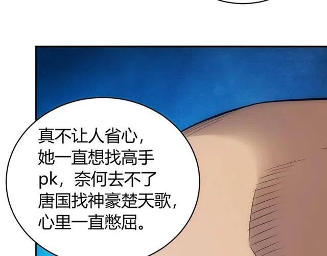 氪金玩家韩漫全集-第139话 招财猫！无删减无遮挡章节图片 