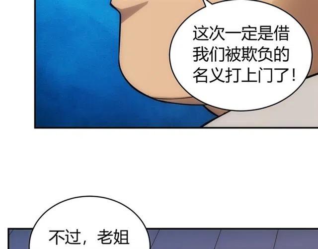 氪金玩家韩漫全集-第139话 招财猫！无删减无遮挡章节图片 