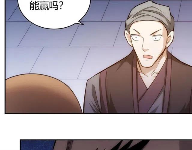 氪金玩家韩漫全集-第139话 招财猫！无删减无遮挡章节图片 
