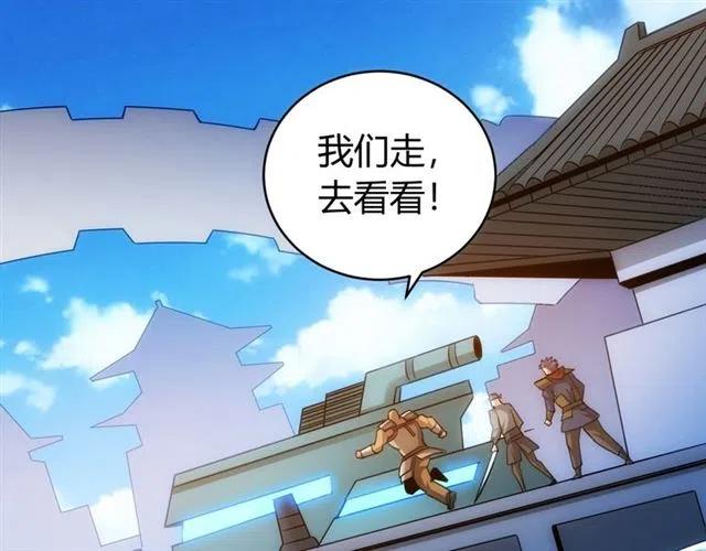 氪金玩家韩漫全集-第139话 招财猫！无删减无遮挡章节图片 