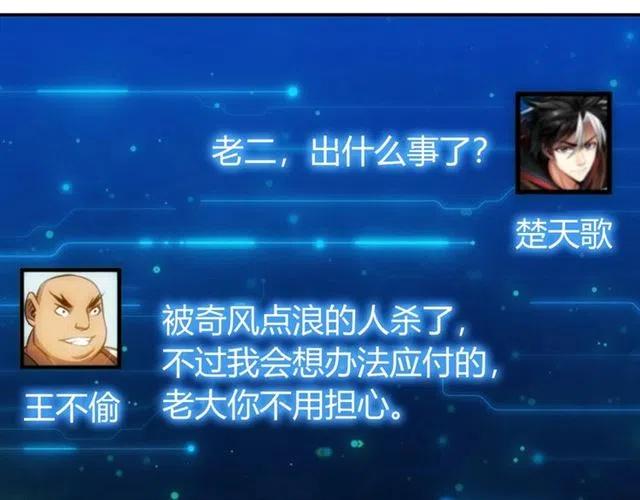 氪金玩家韩漫全集-第139话 招财猫！无删减无遮挡章节图片 