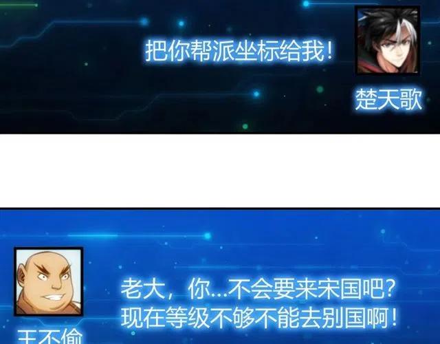 氪金玩家韩漫全集-第139话 招财猫！无删减无遮挡章节图片 