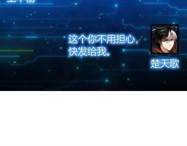 氪金玩家韩漫全集-第139话 招财猫！无删减无遮挡章节图片 