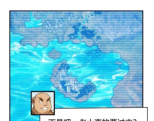 氪金玩家韩漫全集-第139话 招财猫！无删减无遮挡章节图片 