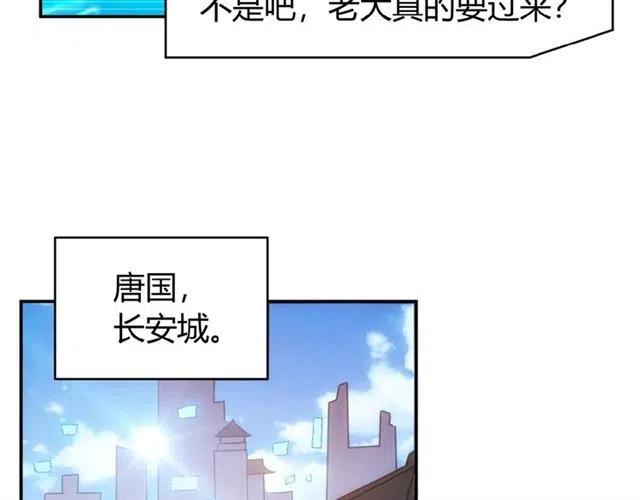 氪金玩家韩漫全集-第139话 招财猫！无删减无遮挡章节图片 