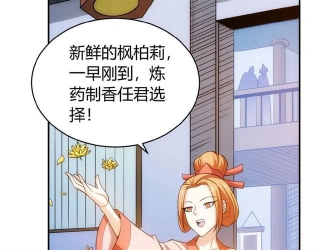 氪金玩家韩漫全集-第139话 招财猫！无删减无遮挡章节图片 