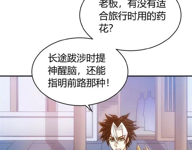 氪金玩家韩漫全集-第139话 招财猫！无删减无遮挡章节图片 