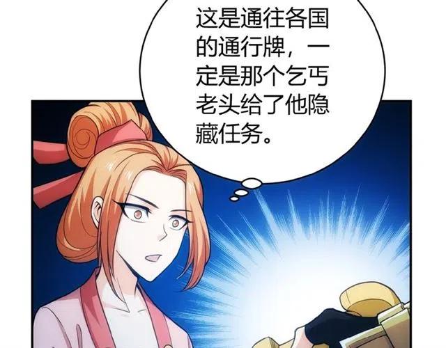 氪金玩家韩漫全集-第139话 招财猫！无删减无遮挡章节图片 