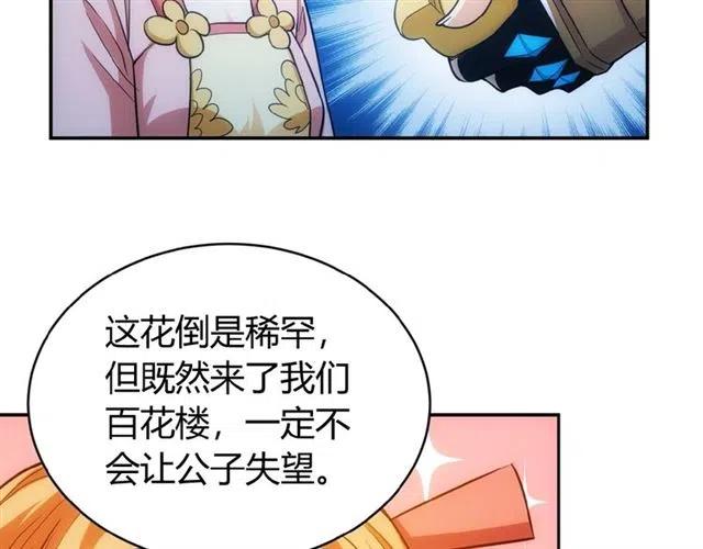 氪金玩家韩漫全集-第139话 招财猫！无删减无遮挡章节图片 