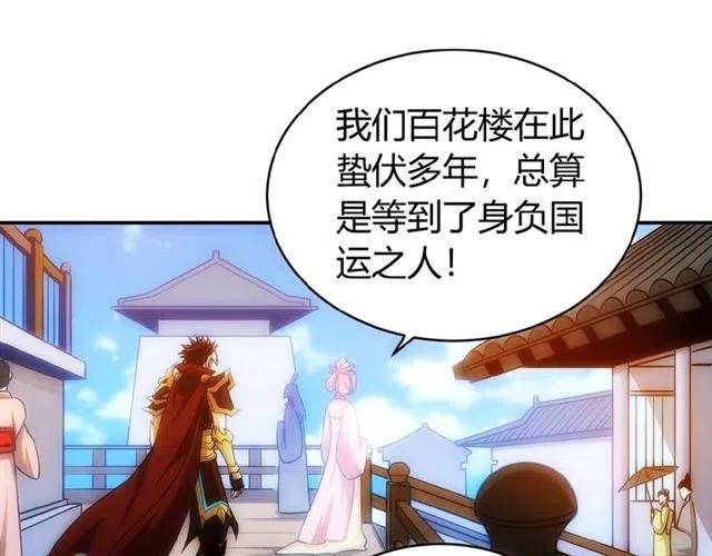 氪金玩家韩漫全集-第139话 招财猫！无删减无遮挡章节图片 