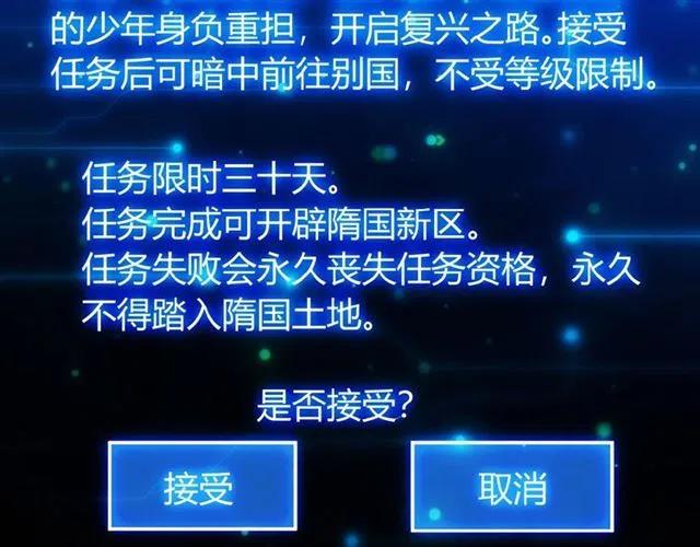 氪金玩家韩漫全集-第139话 招财猫！无删减无遮挡章节图片 