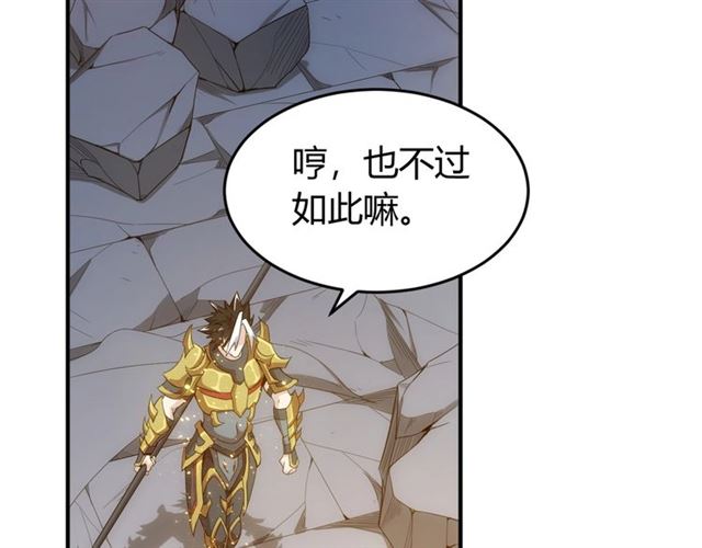 氪金玩家韩漫全集-第139话 招财猫！无删减无遮挡章节图片 