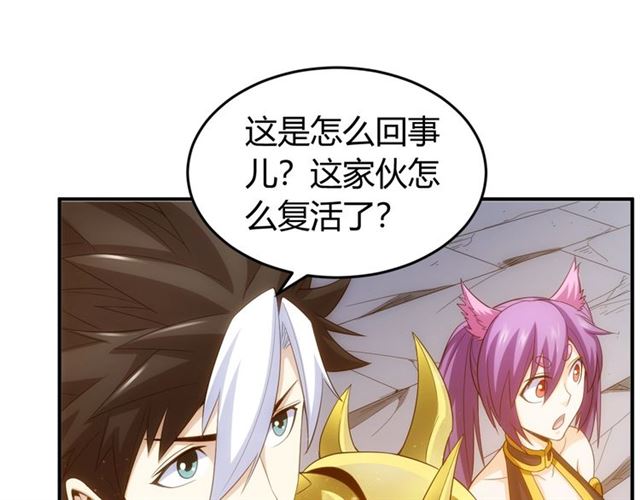 氪金玩家韩漫全集-第139话 招财猫！无删减无遮挡章节图片 