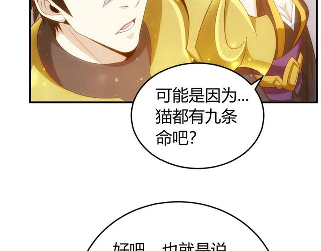 氪金玩家韩漫全集-第139话 招财猫！无删减无遮挡章节图片 