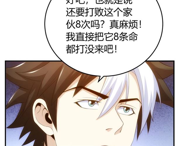 氪金玩家韩漫全集-第139话 招财猫！无删减无遮挡章节图片 
