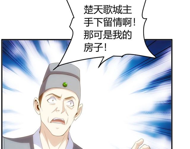 氪金玩家韩漫全集-第139话 招财猫！无删减无遮挡章节图片 